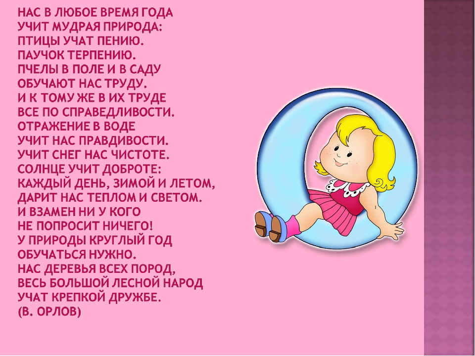 Презентация: Экоазбука Темрюкского района