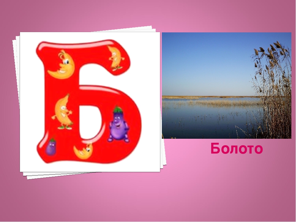 Презентация: Экоазбука Темрюкского района
