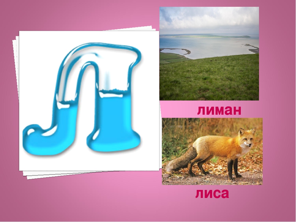 Презентация: Экоазбука Темрюкского района