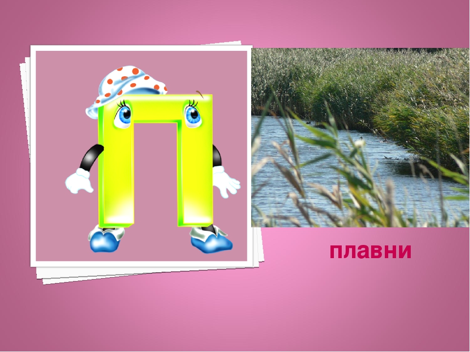 Презентация: Экоазбука Темрюкского района