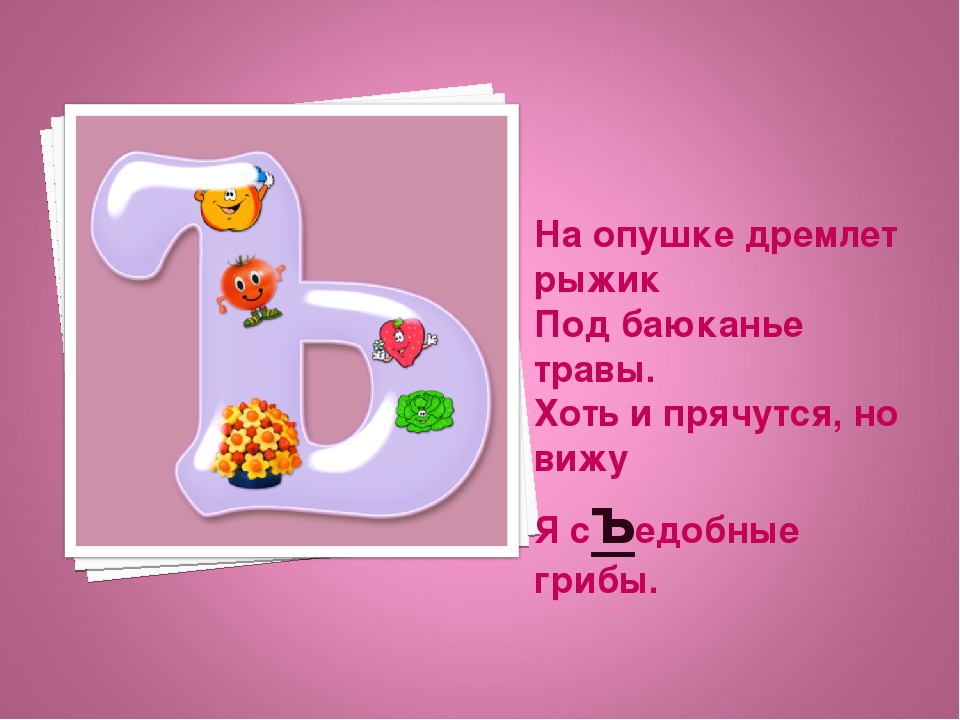 Презентация: Экоазбука Темрюкского района