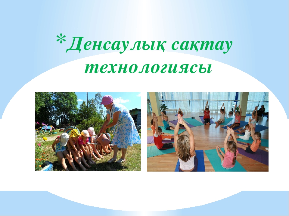 Слайд "Оқыту үрдісінде пайдаланылатын жаңашыл технологиялар"