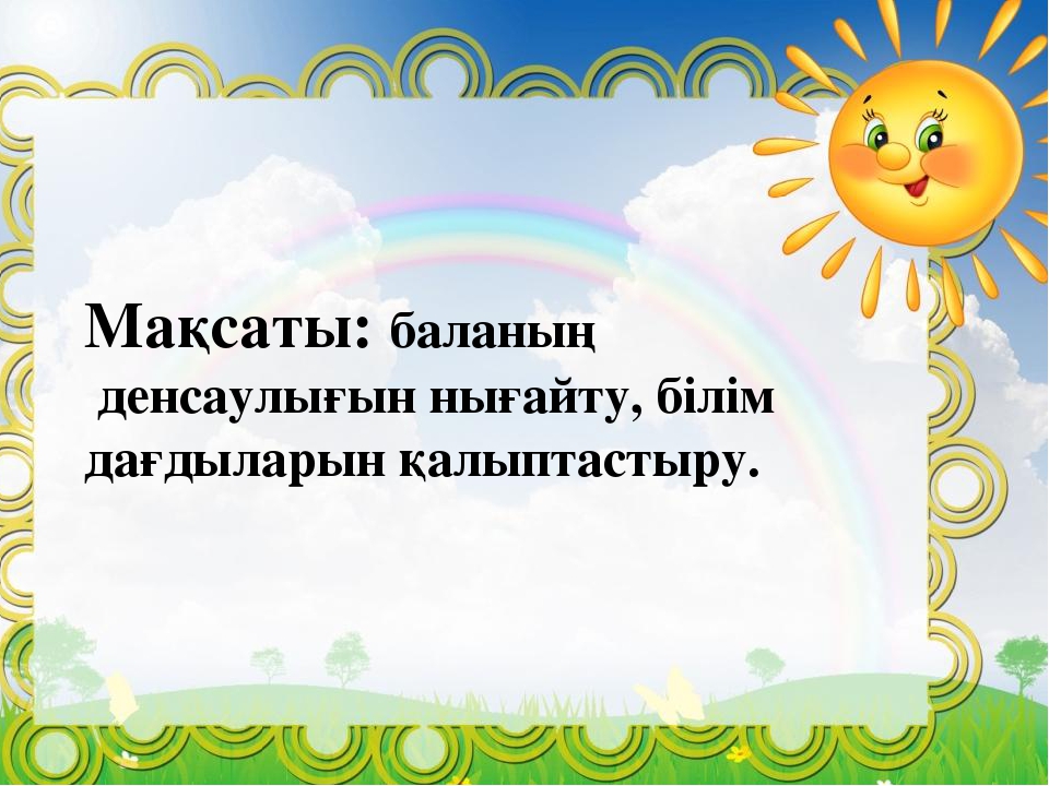 Слайд "Оқыту үрдісінде пайдаланылатын жаңашыл технологиялар"