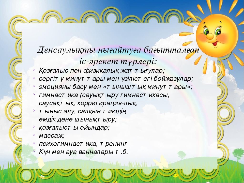 Слайд "Оқыту үрдісінде пайдаланылатын жаңашыл технологиялар"