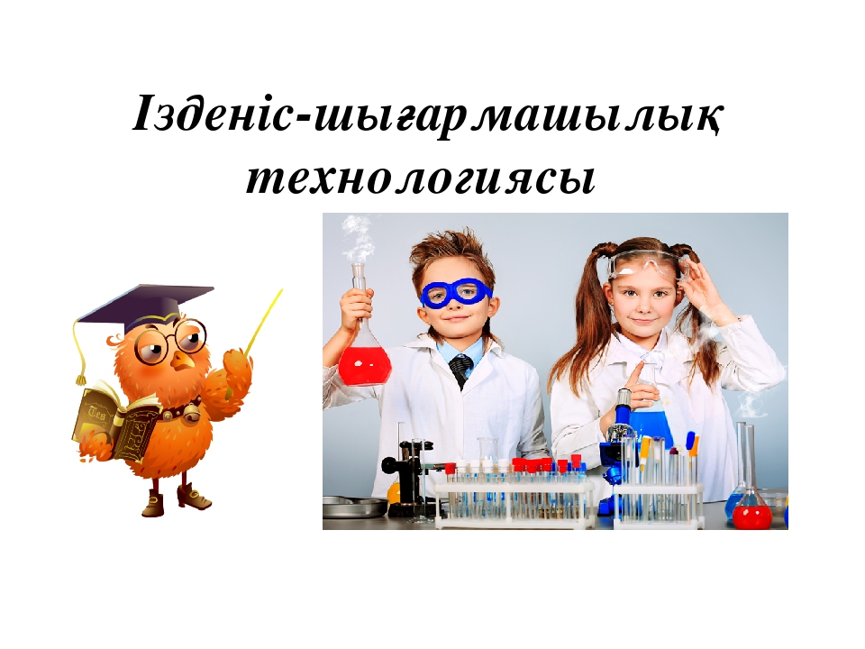 Слайд "Оқыту үрдісінде пайдаланылатын жаңашыл технологиялар"