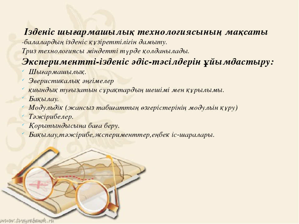 Слайд "Оқыту үрдісінде пайдаланылатын жаңашыл технологиялар"