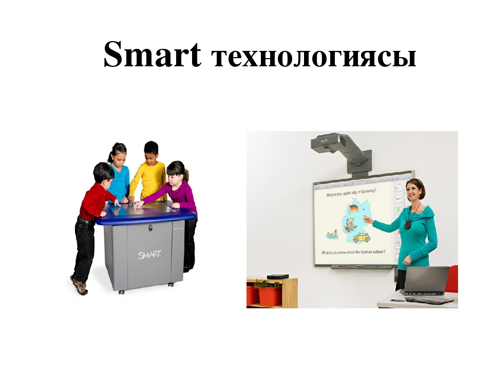 Слайд "Оқыту үрдісінде пайдаланылатын жаңашыл технологиялар"
