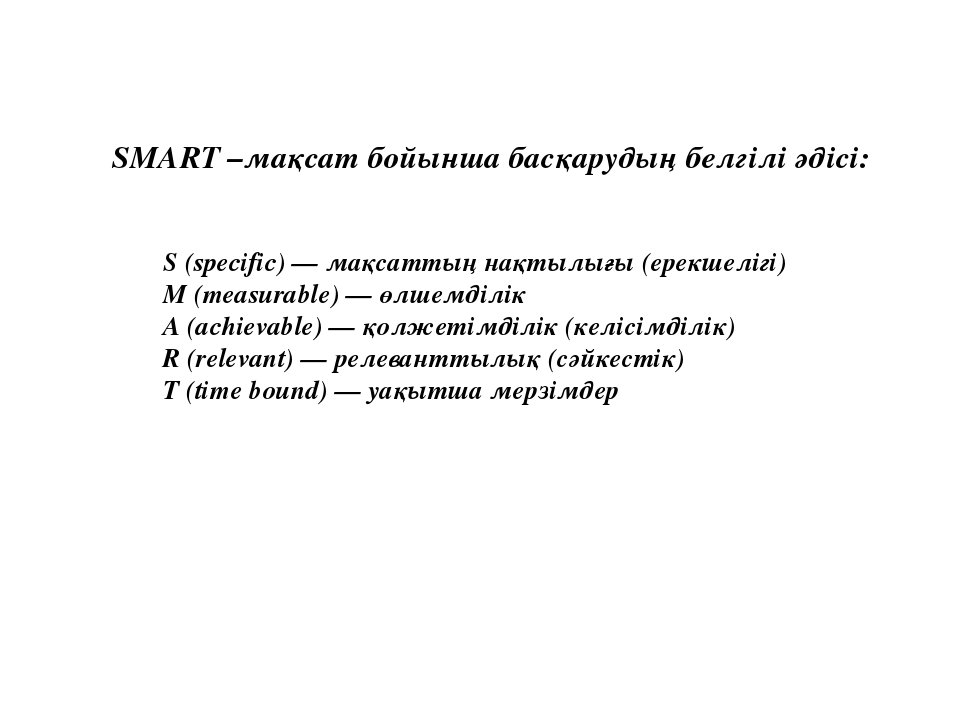 Слайд "Оқыту үрдісінде пайдаланылатын жаңашыл технологиялар"