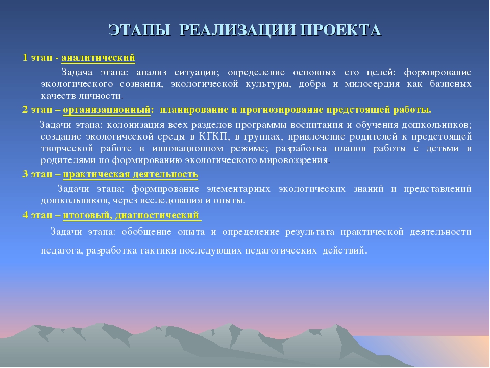 Формирования экологического воспитания у детей дошкольного возраста