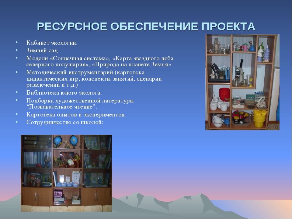 Формирования экологического воспитания у детей дошкольного возраста