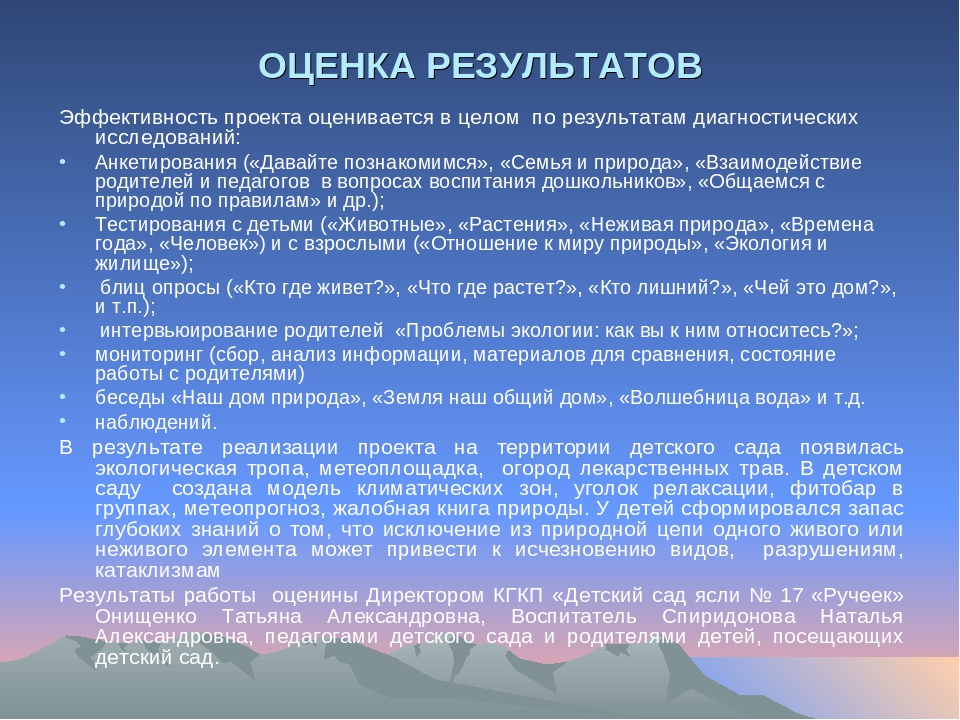 Формирования экологического воспитания у детей дошкольного возраста