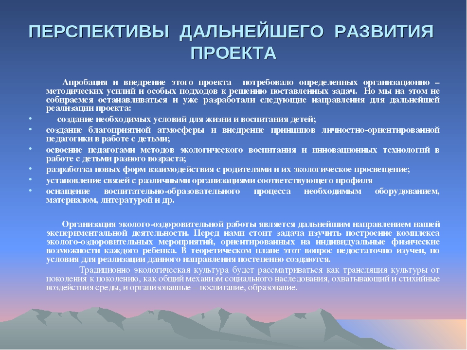 Формирования экологического воспитания у детей дошкольного возраста