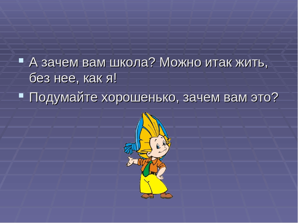 Презентация заключительного занятия по курсу "Подготовка к школе": "Скоро в школу"