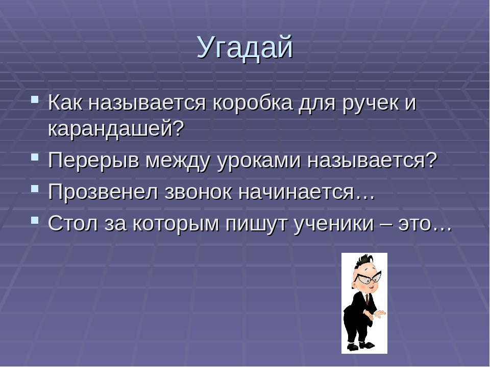 Презентация заключительного занятия по курсу "Подготовка к школе": "Скоро в школу"