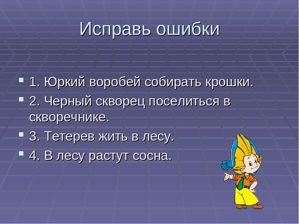 Презентация заключительного занятия по курсу "Подготовка к школе": "Скоро в школу"