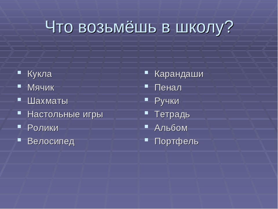 Презентация заключительного занятия по курсу "Подготовка к школе": "Скоро в школу"