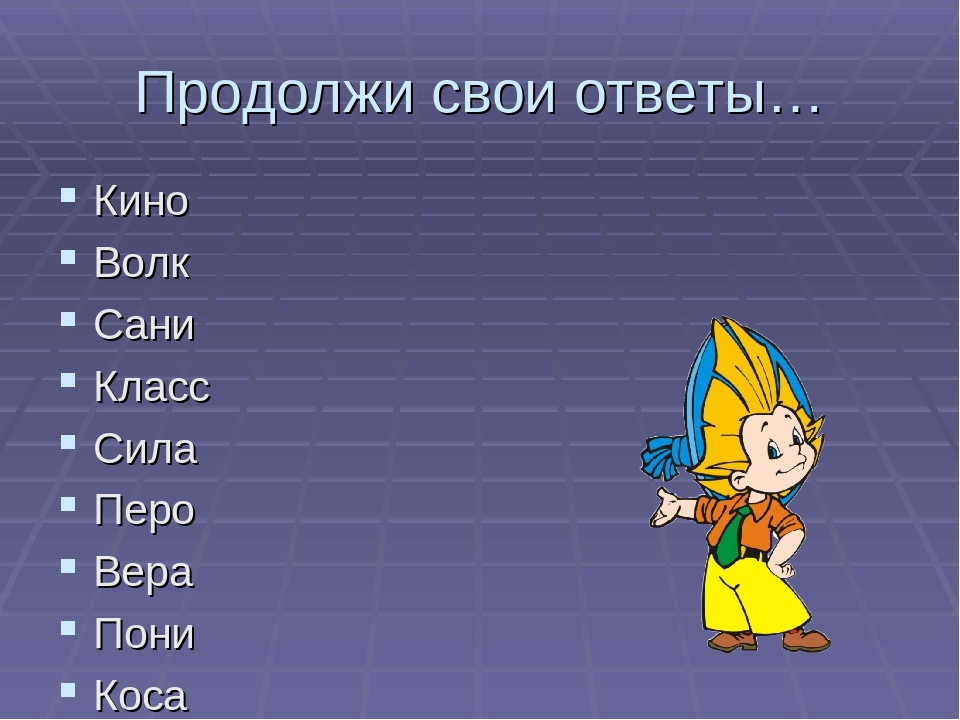 Презентация заключительного занятия по курсу "Подготовка к школе": "Скоро в школу"