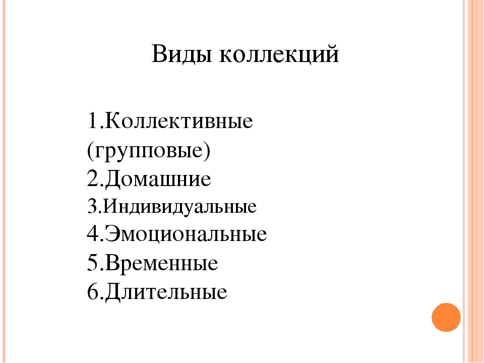 Технология коллекционирования как средство развития любознательности детей дошкольного возраста