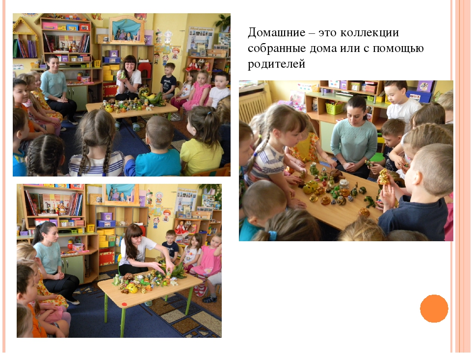 Технология коллекционирования как средство развития любознательности детей дошкольного возраста