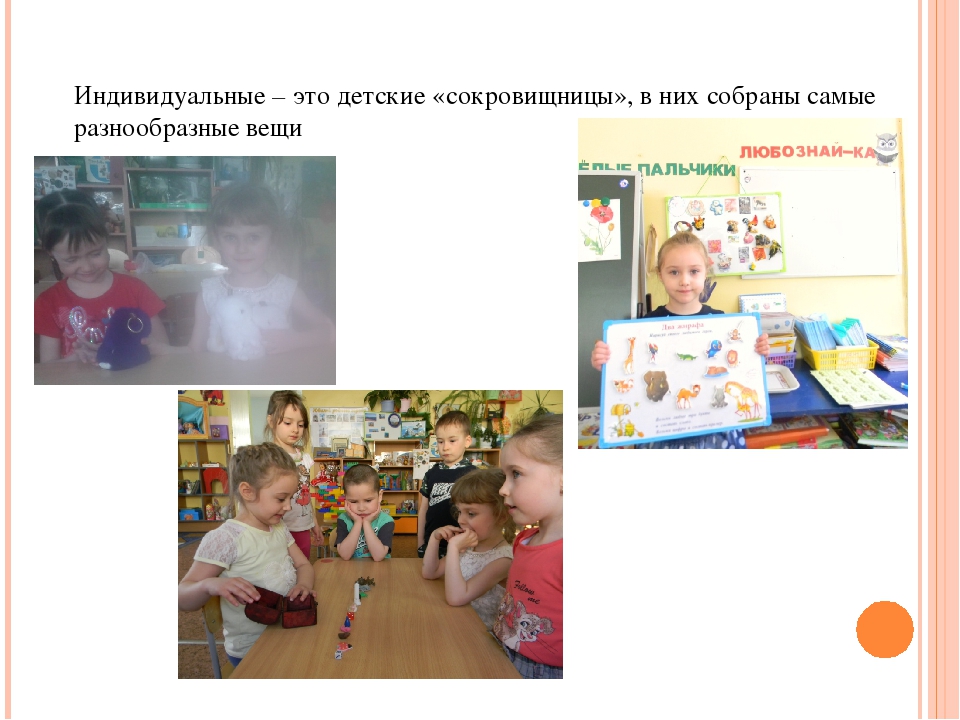 Технология коллекционирования как средство развития любознательности детей дошкольного возраста