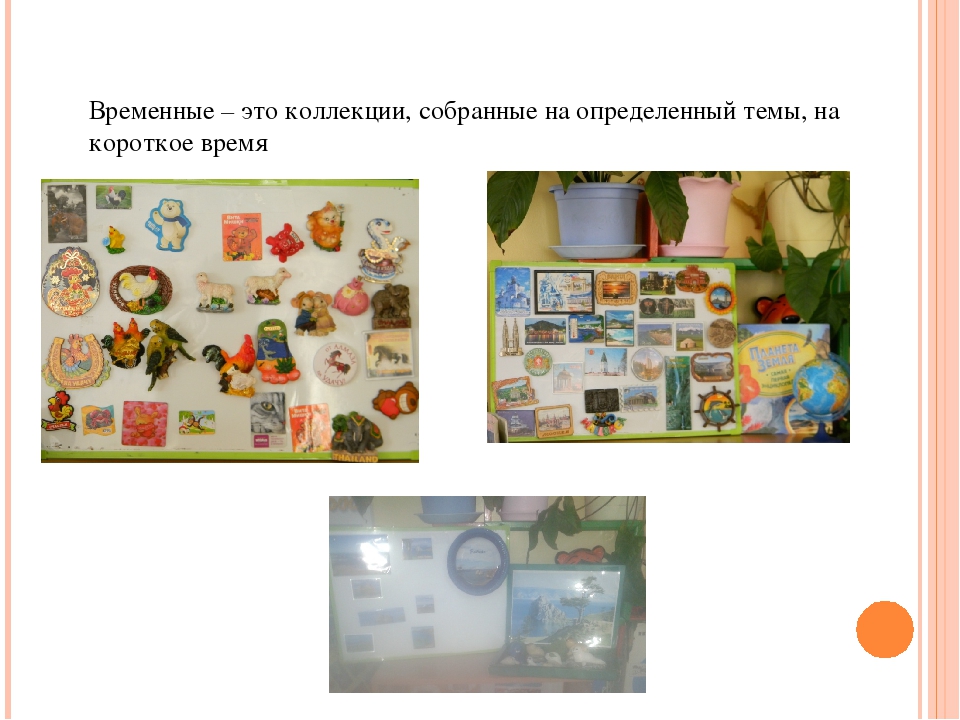 Технология коллекционирования как средство развития любознательности детей дошкольного возраста