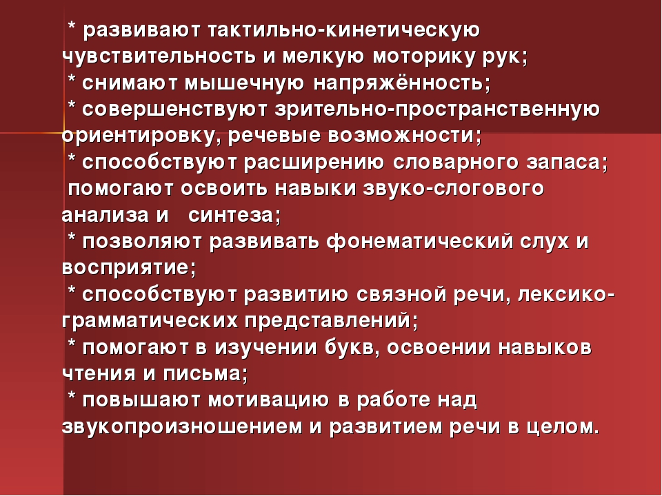 Презентация Развитие познавательной сферы с помощью песка