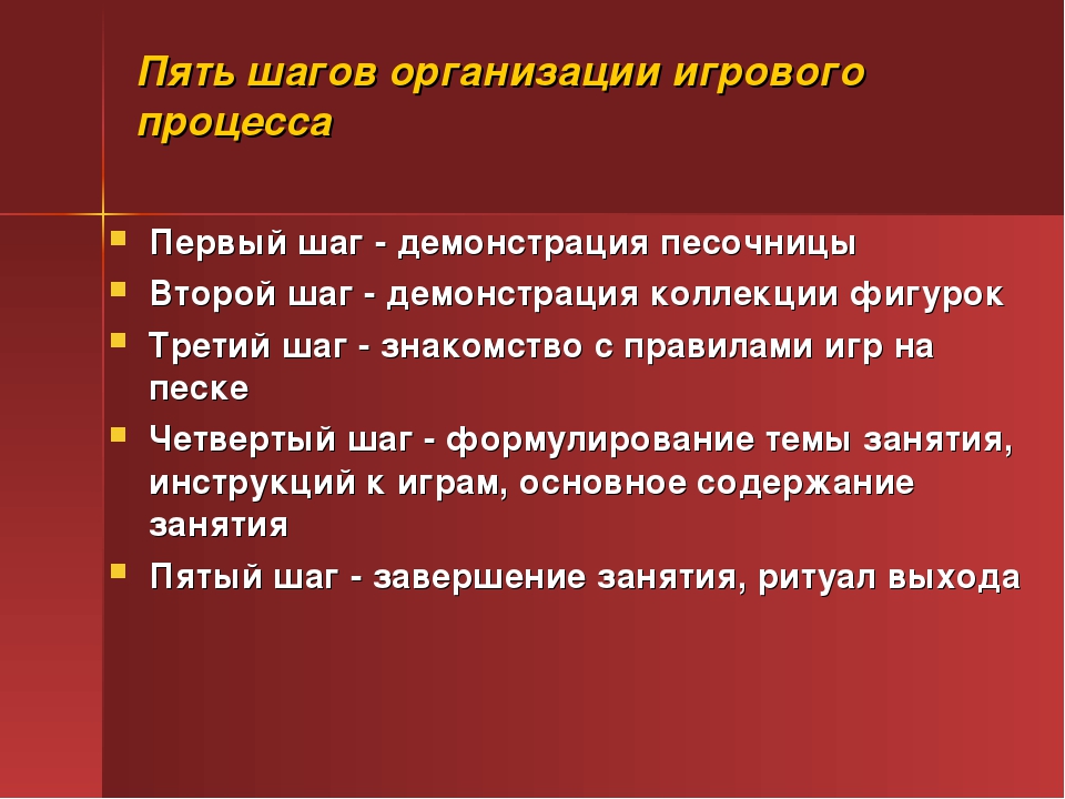 Презентация Развитие познавательной сферы с помощью песка