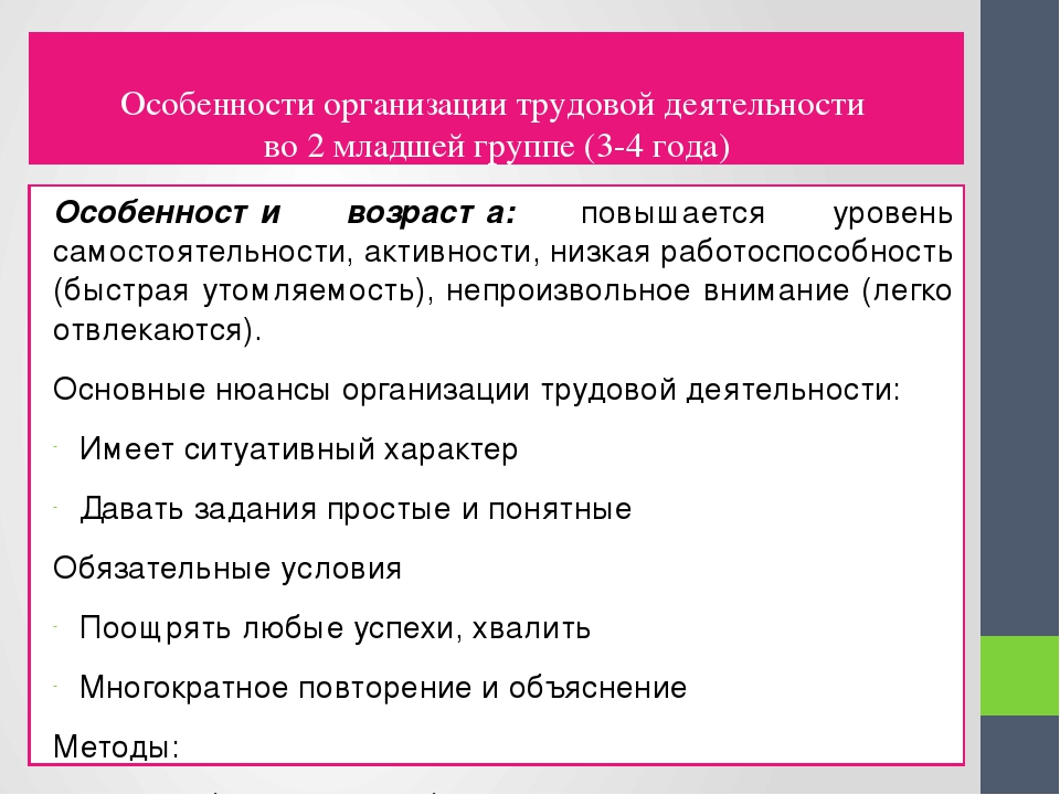 Презентация "Трудовое воспитание дошкольников в летний период"