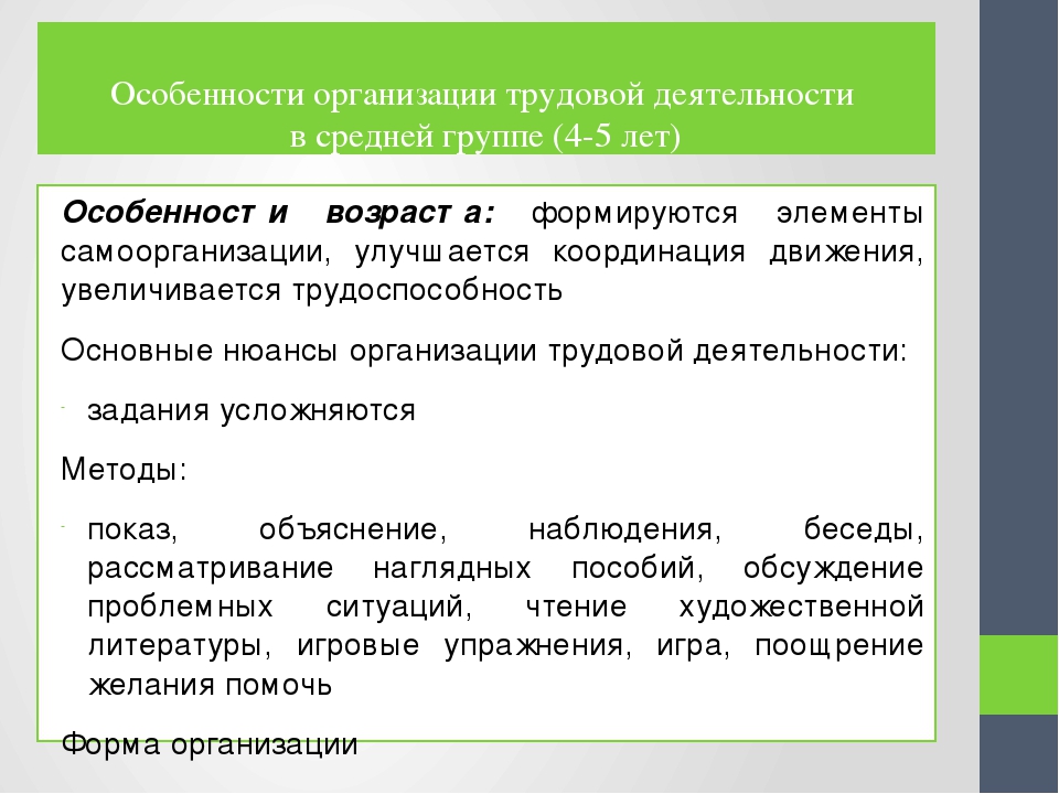 Презентация "Трудовое воспитание дошкольников в летний период"