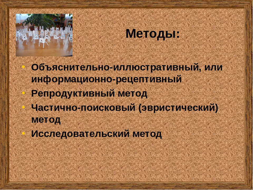 Конструктивно-модельная деятельность в детском саду