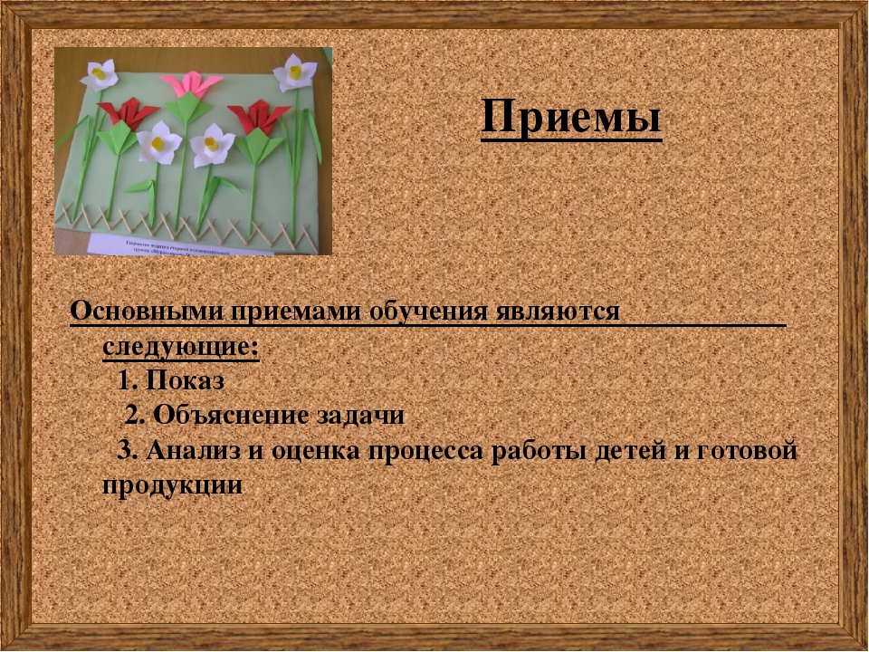 Конструктивно-модельная деятельность в детском саду