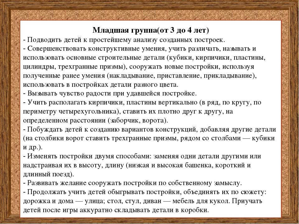 Конструктивно-модельная деятельность в детском саду