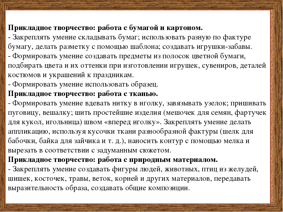 Конструктивно-модельная деятельность в детском саду