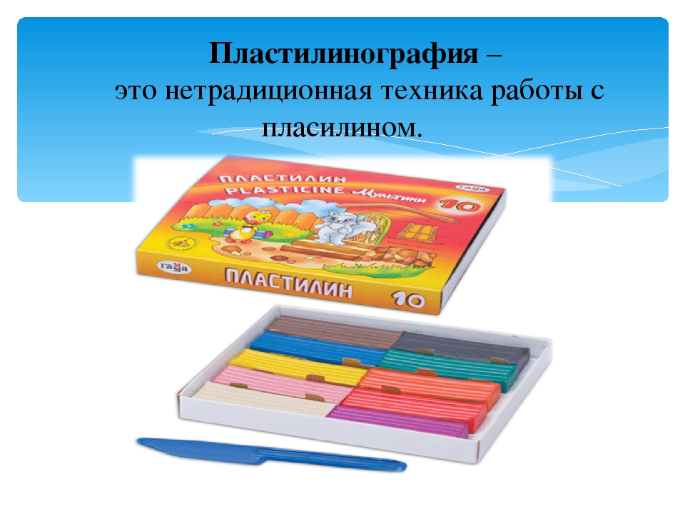 Презентация "Пластилинография" (старший дошкольный возраст)