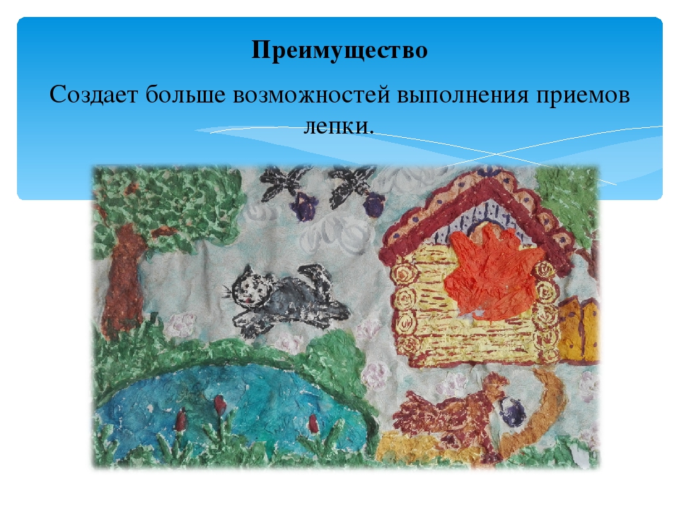 Презентация "Пластилинография" (старший дошкольный возраст)