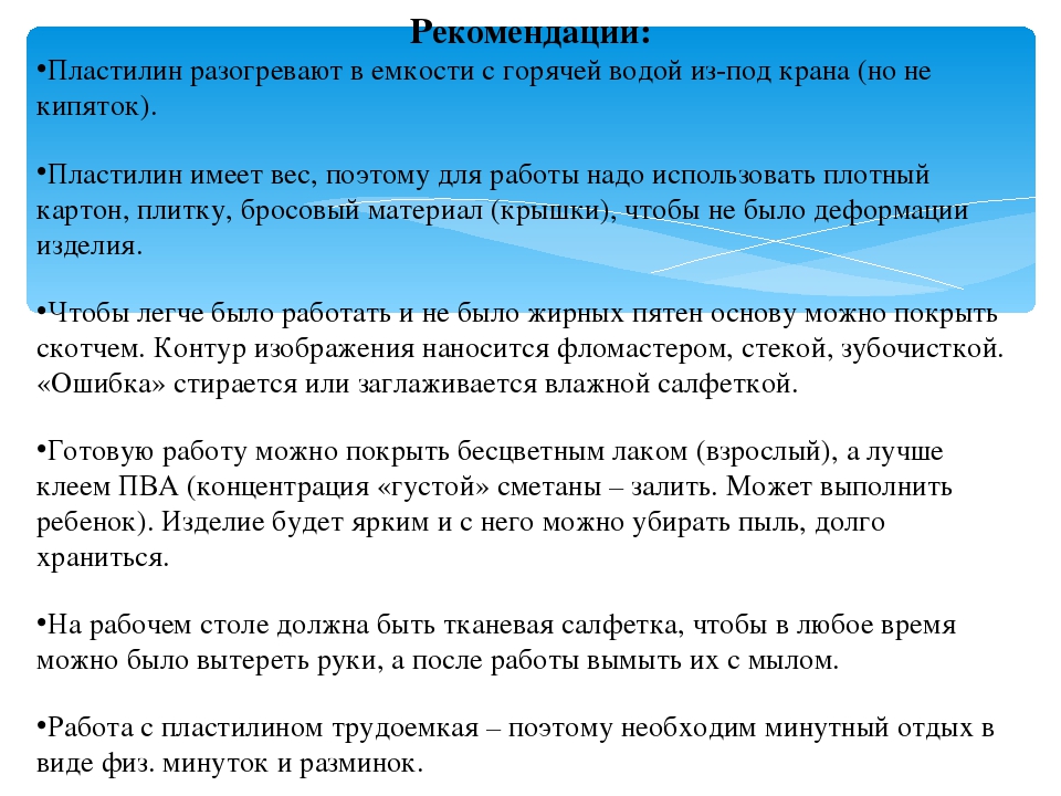 Презентация "Пластилинография" (старший дошкольный возраст)