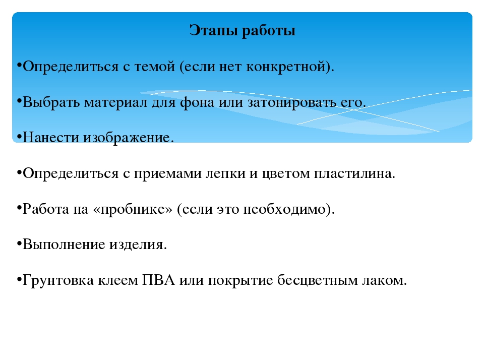 Презентация "Пластилинография" (старший дошкольный возраст)