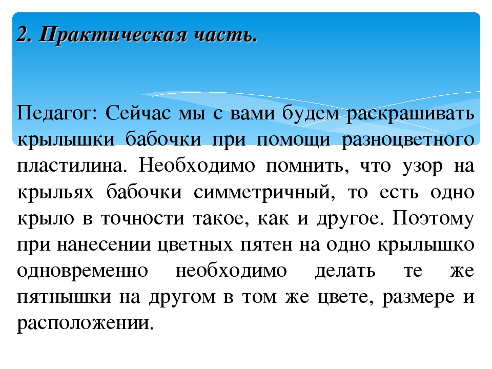 Мастер класс для педагогов "Бабочки"