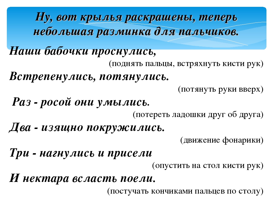 Мастер класс для педагогов "Бабочки"