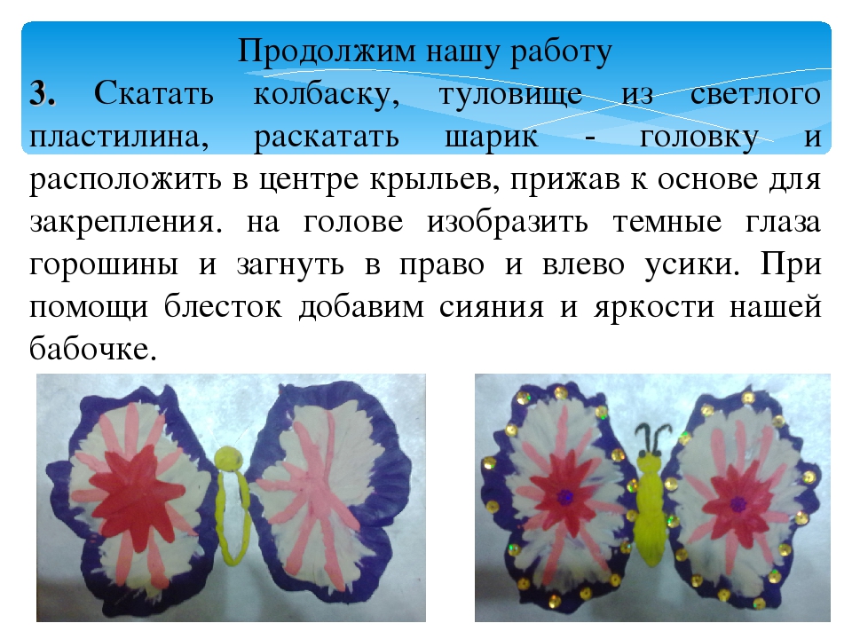 Мастер класс для педагогов "Бабочки"