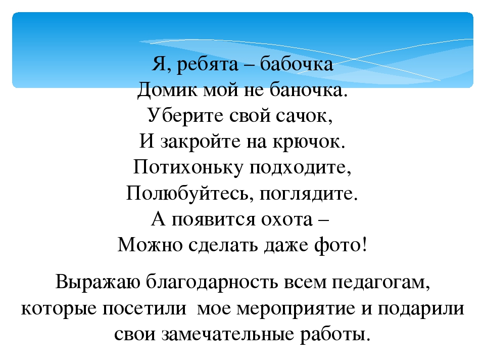 Мастер класс для педагогов "Бабочки"