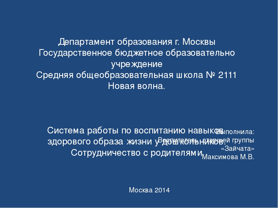 Презентация на тему "Достопримечательности Москвы."