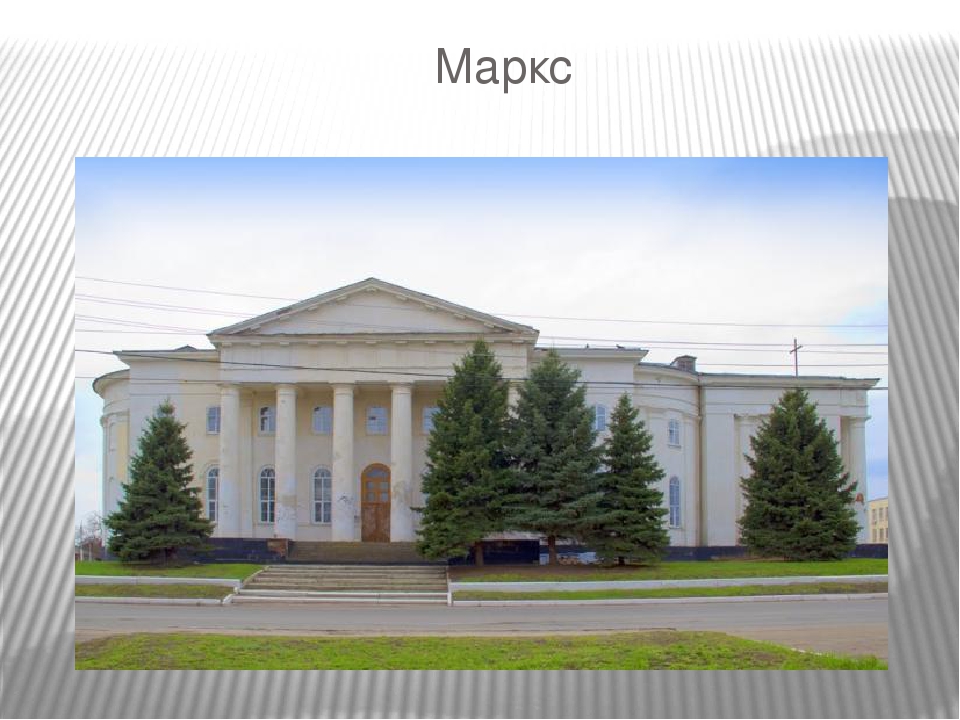 Презентация на тему: "Родной край-Саратовская область"