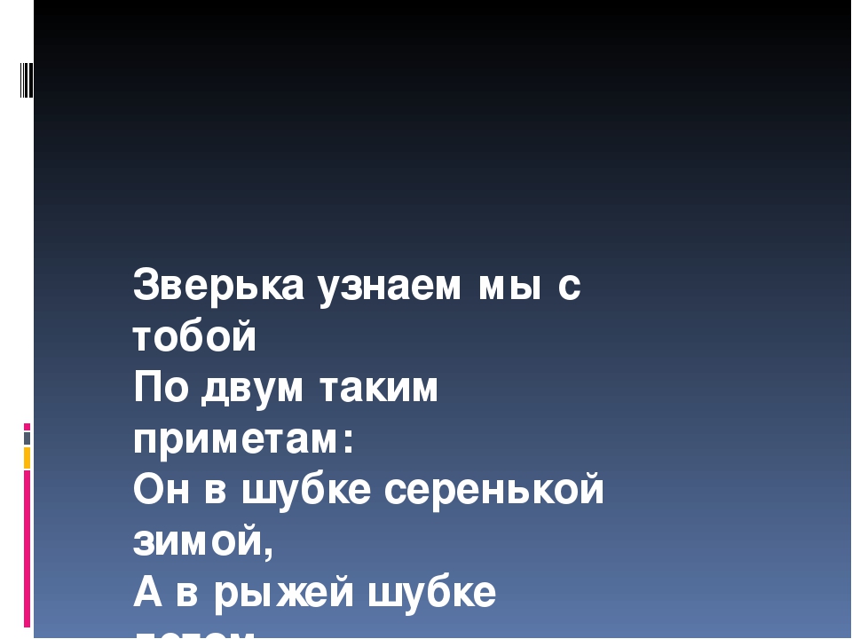 Презентация на тему "Животные зимой"