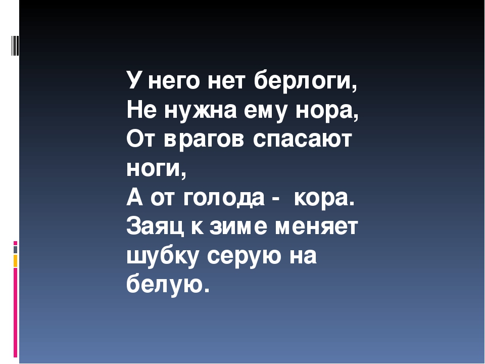 Презентация на тему "Животные зимой"