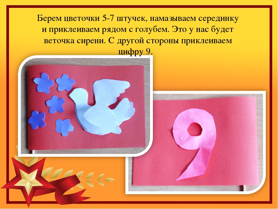 Ручной труд "Знамя победы"