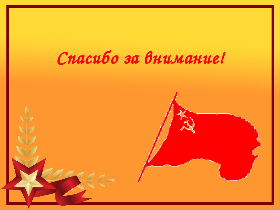 Ручной труд "Знамя победы"