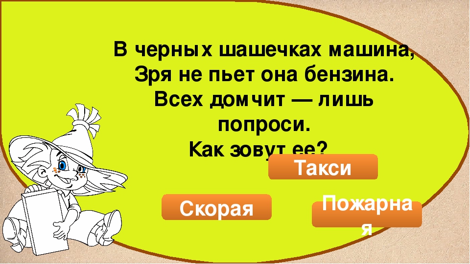 Городской рабочий транспорт (презентация к занятию)