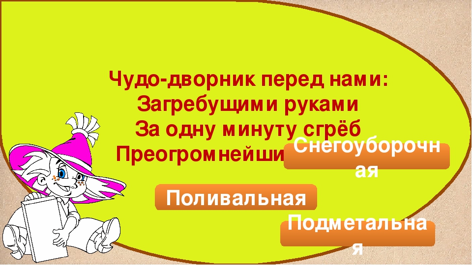 Городской рабочий транспорт (презентация к занятию)