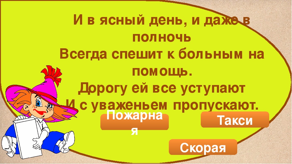 Городской рабочий транспорт (презентация к занятию)